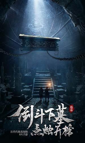 失落的星球3